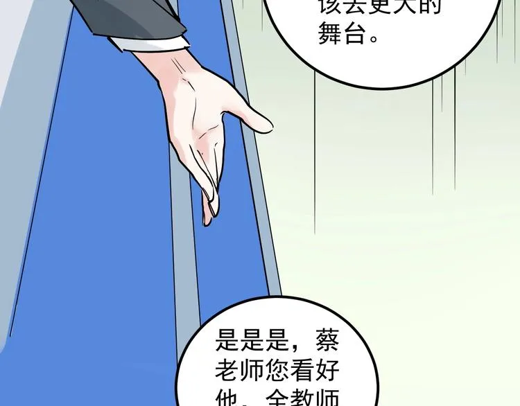 第22话 下笔如有神！ 第25页