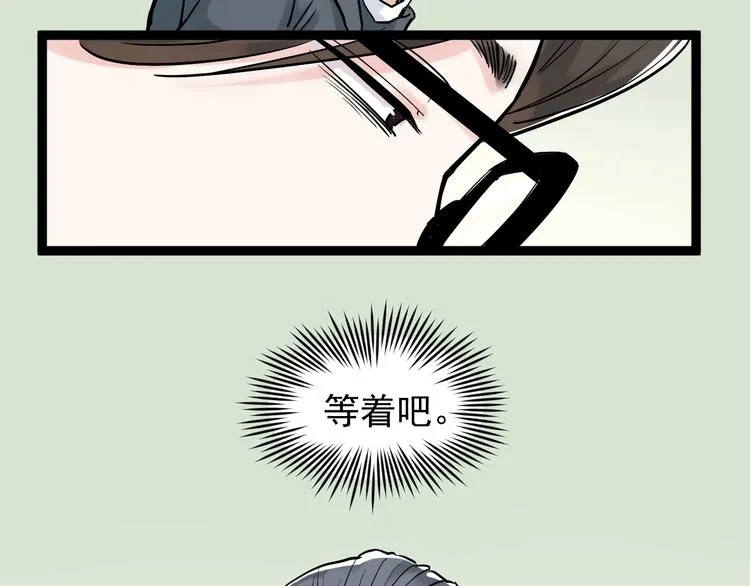 第22话 下笔如有神！ 第28页
