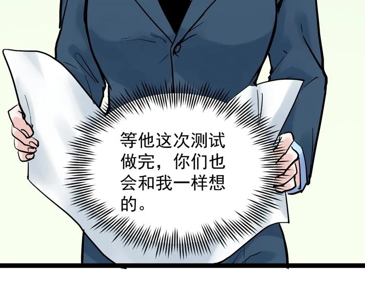 第22话 下笔如有神！ 第30页