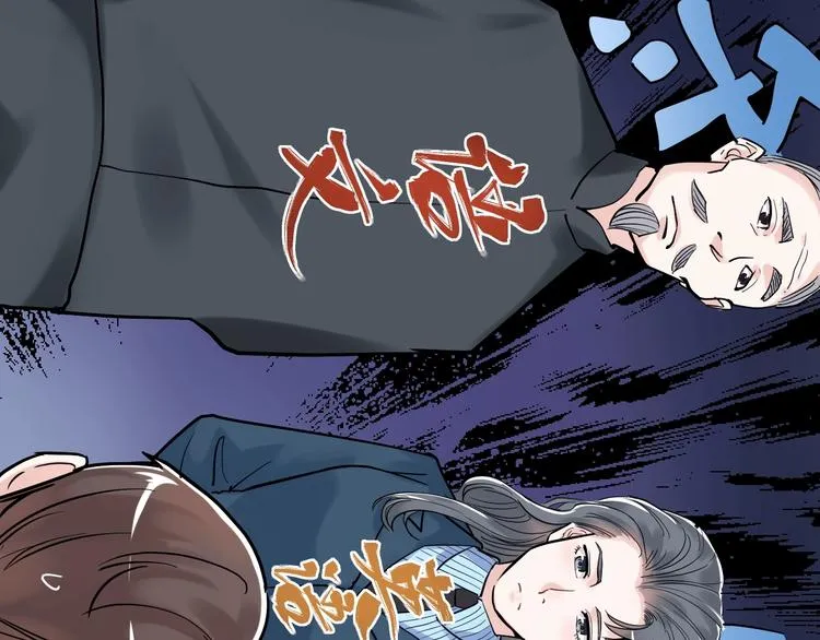 第22话 下笔如有神！ 第33页