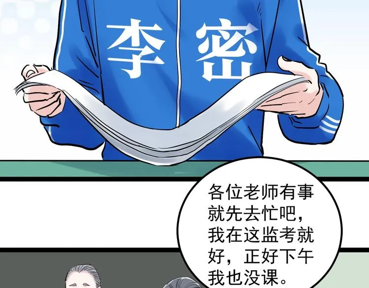 第22话 下笔如有神！ 第36页