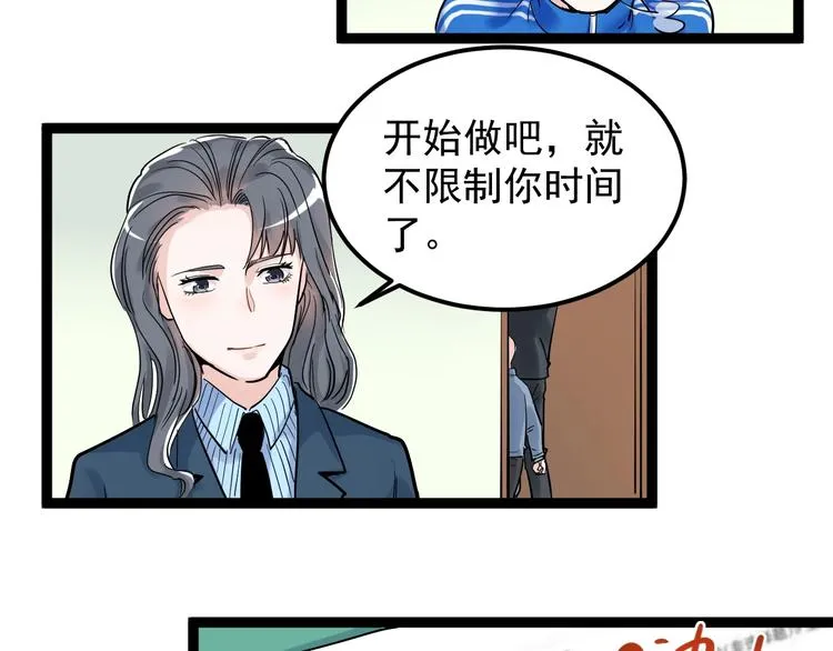 第22话 下笔如有神！ 第38页