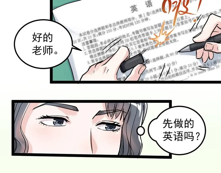 第22话 下笔如有神！ 第39页