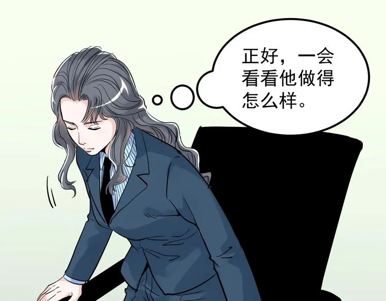 第22话 下笔如有神！ 第40页
