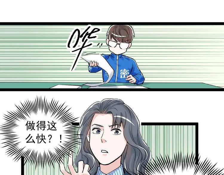 第22话 下笔如有神！ 第46页