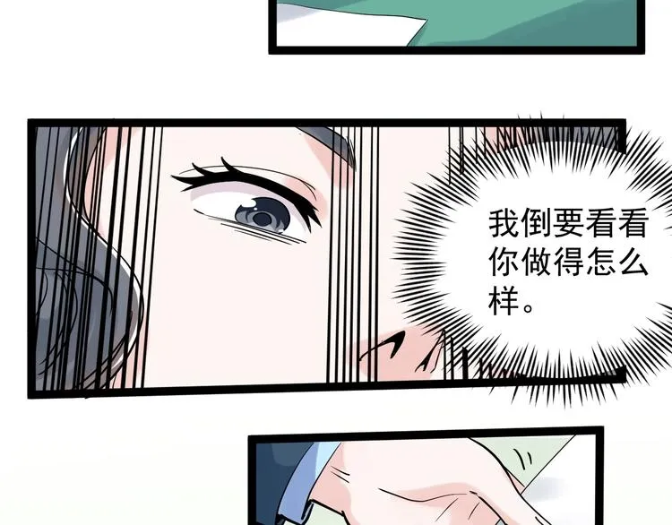 第22话 下笔如有神！ 第52页