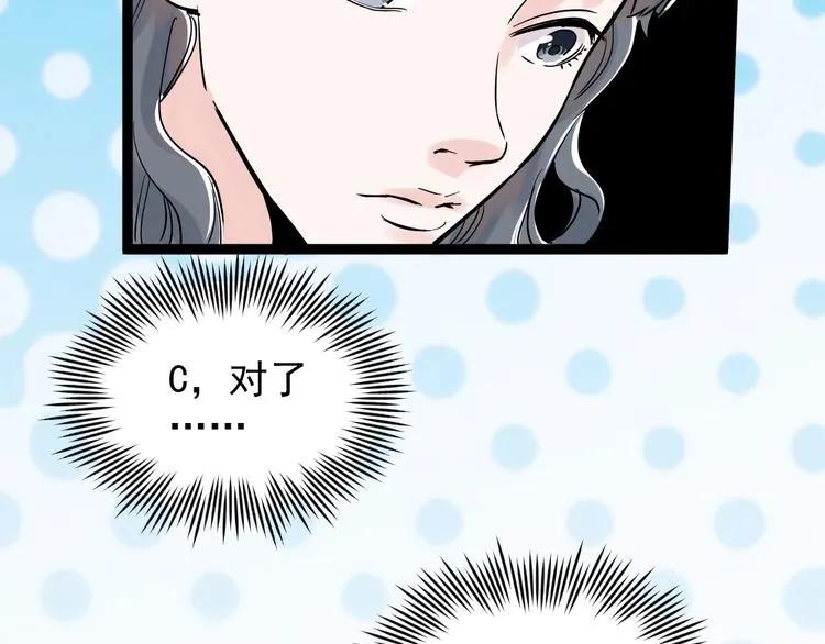 第22话 下笔如有神！ 第55页