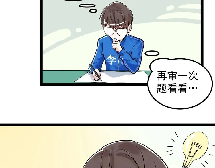 第22话 下笔如有神！ 第71页