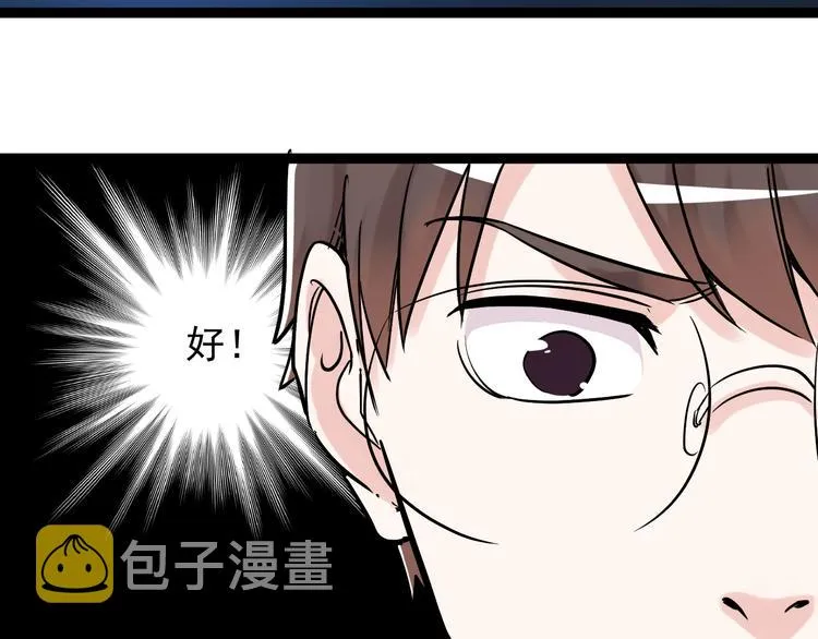 第22话 下笔如有神！ 第88页