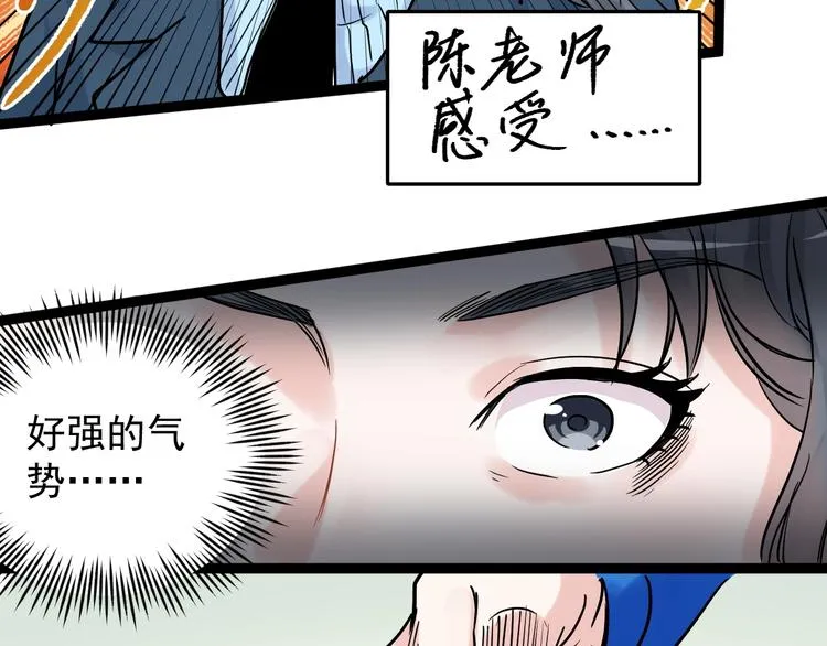 第22话 下笔如有神！ 第106页