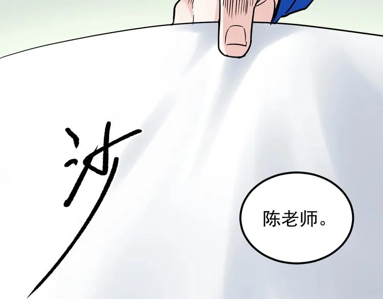 第22话 下笔如有神！ 第107页