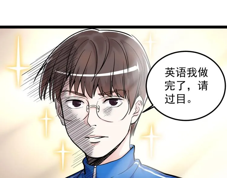 第22话 下笔如有神！ 第109页