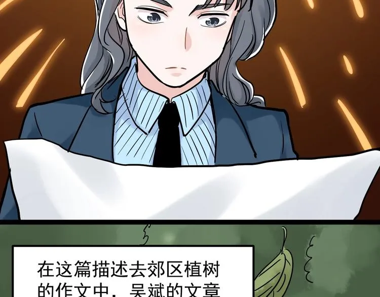 第22话 下笔如有神！ 第119页