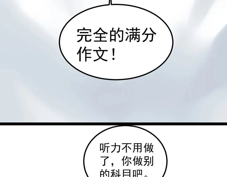 第22话 下笔如有神！ 第126页