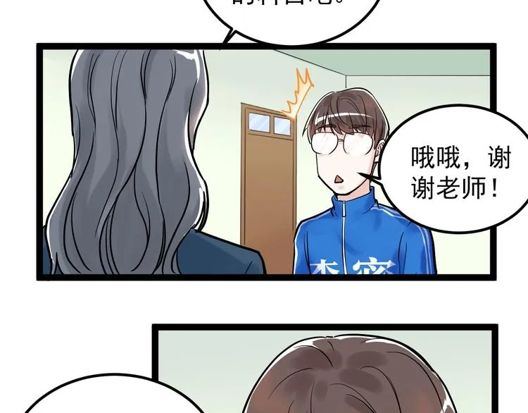 第22话 下笔如有神！ 第127页