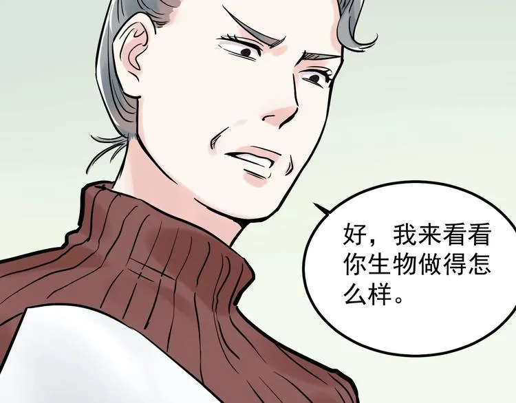 第22话 下笔如有神！ 第133页