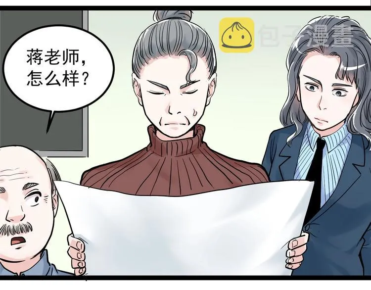 第22话 下笔如有神！ 第138页