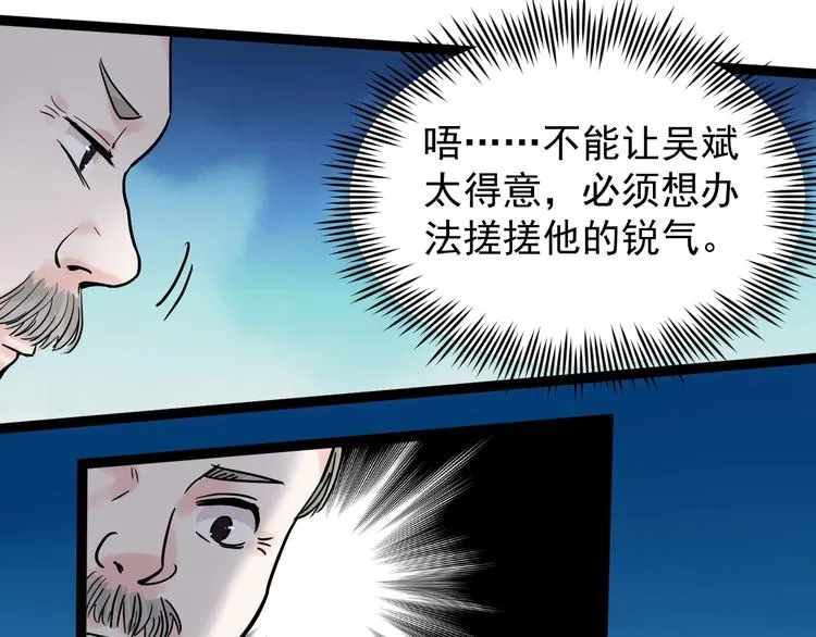 第22话 下笔如有神！ 第145页