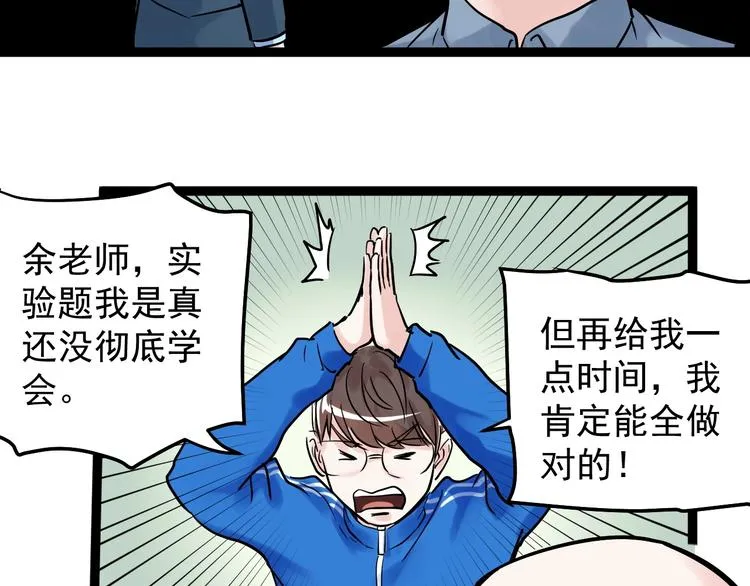 第22话 下笔如有神！ 第149页