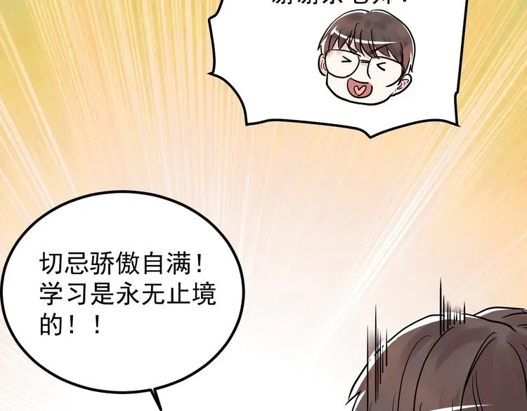第22话 下笔如有神！ 第151页