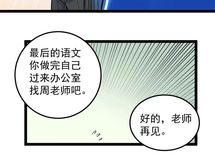 第22话 下笔如有神！ 第153页