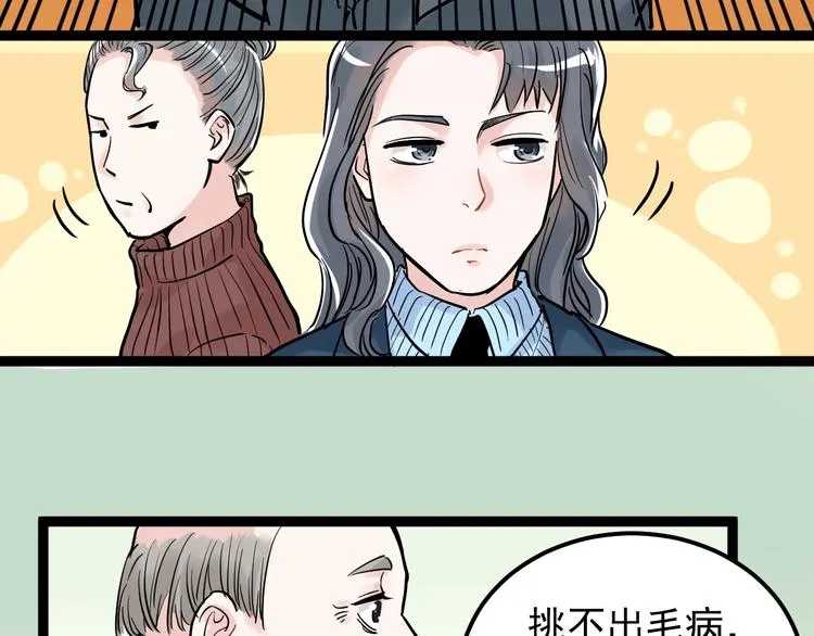 第22话 下笔如有神！ 第159页