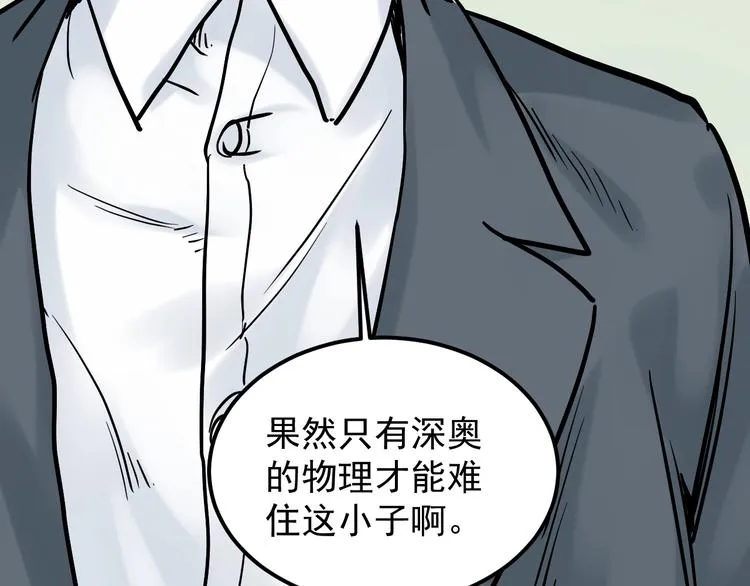 第22话 下笔如有神！ 第164页
