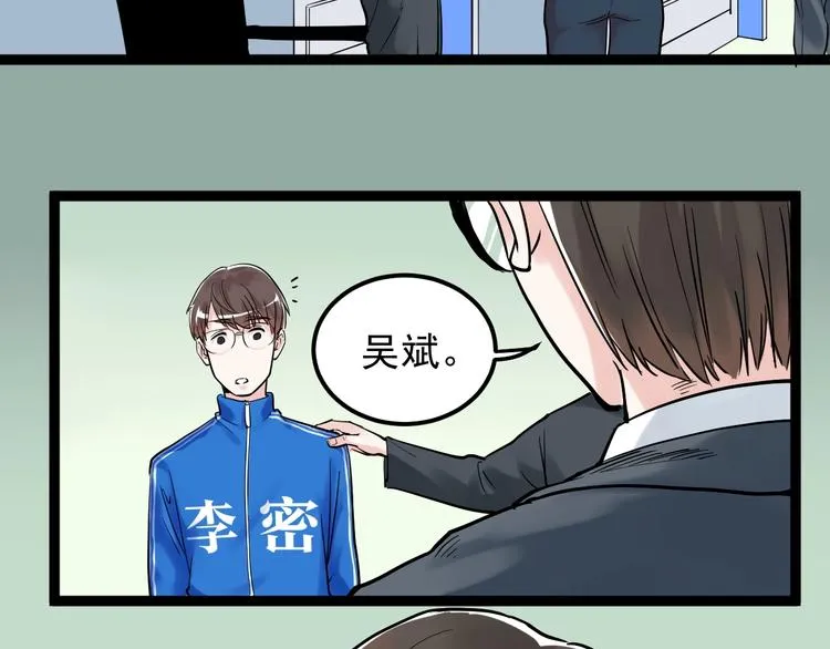 第23话 接着刷题接着学 第21页
