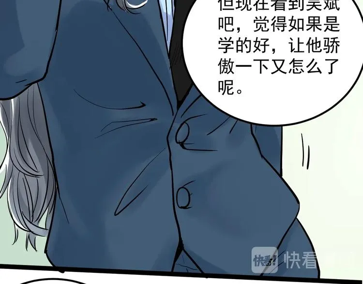 第23话 接着刷题接着学 第47页