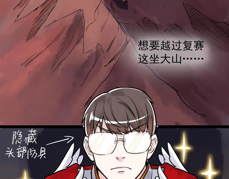 第23话 接着刷题接着学 第103页