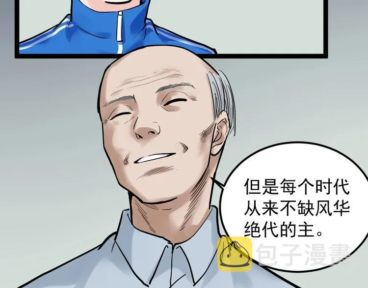 第24话 F‘(x)=？ 第24页