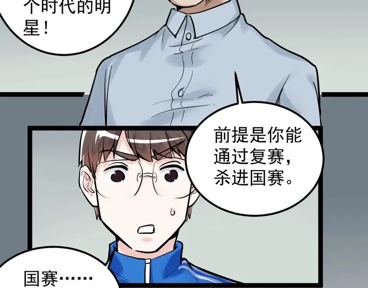 第24话 F‘(x)=？ 第30页