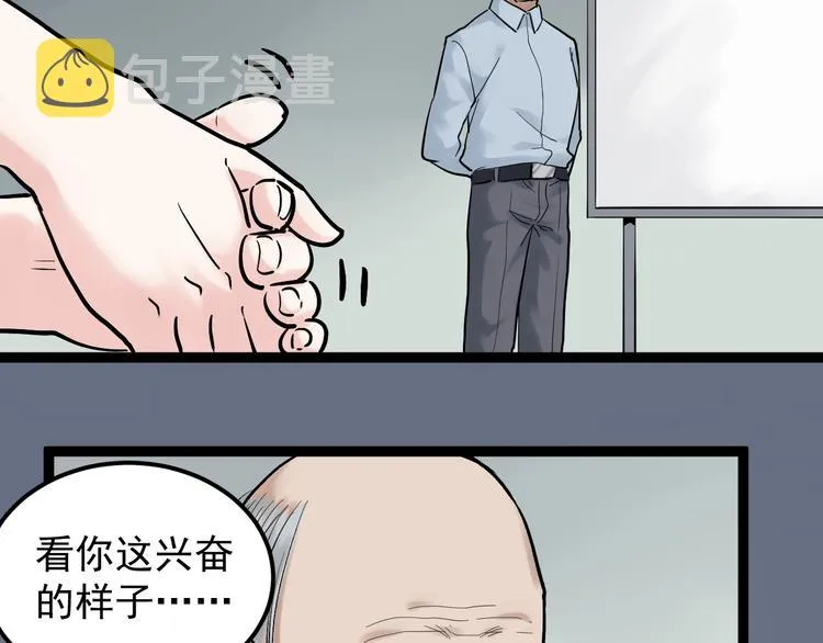 第24话 F‘(x)=？ 第41页