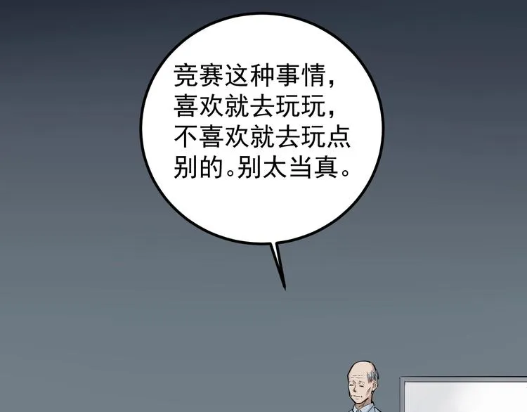 第24话 F‘(x)=？ 第45页