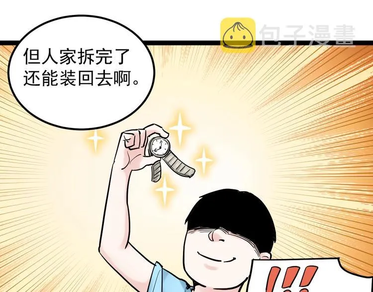 第24话 F‘(x)=？ 第50页