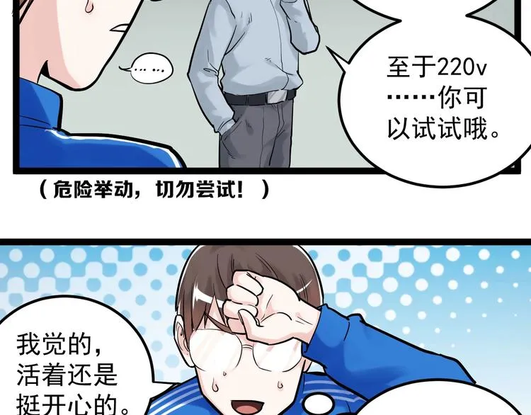 第24话 F‘(x)=？ 第52页