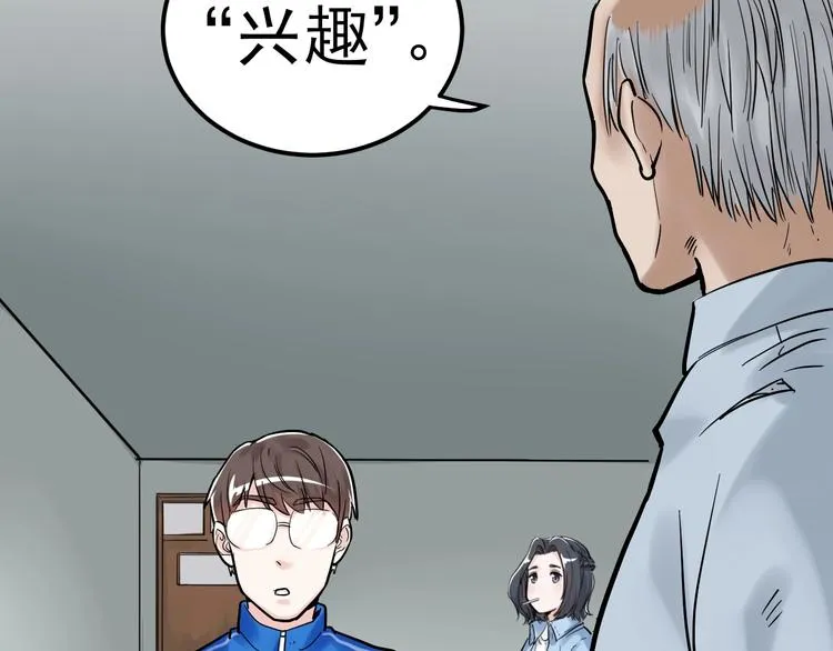 第24话 F‘(x)=？ 第55页