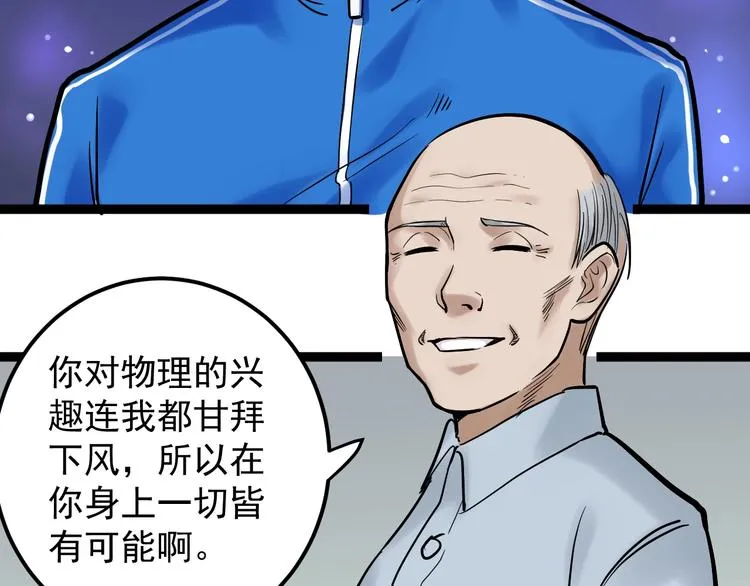 第24话 F‘(x)=？ 第59页