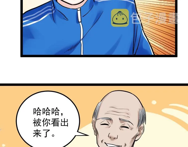 第24话 F‘(x)=？ 第62页
