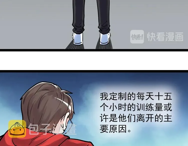 第24话 F‘(x)=？ 第76页