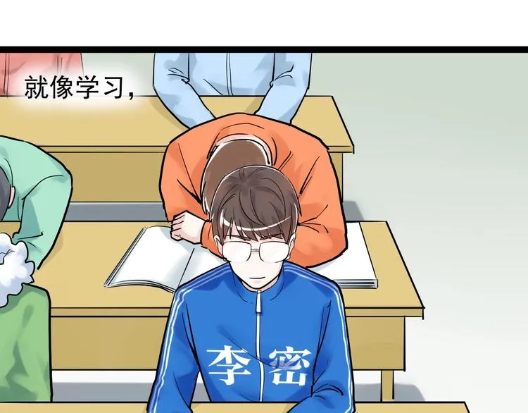 第24话 F‘(x)=？ 第80页