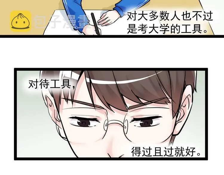 第24话 F‘(x)=？ 第81页