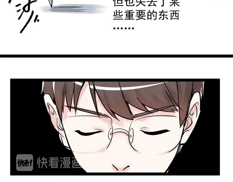 第24话 F‘(x)=？ 第83页
