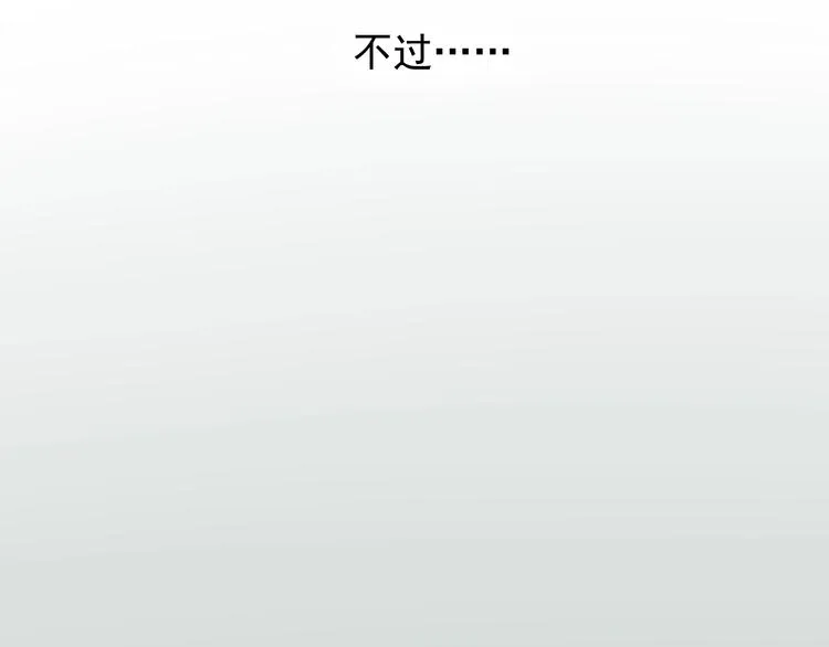 第24话 F‘(x)=？ 第84页