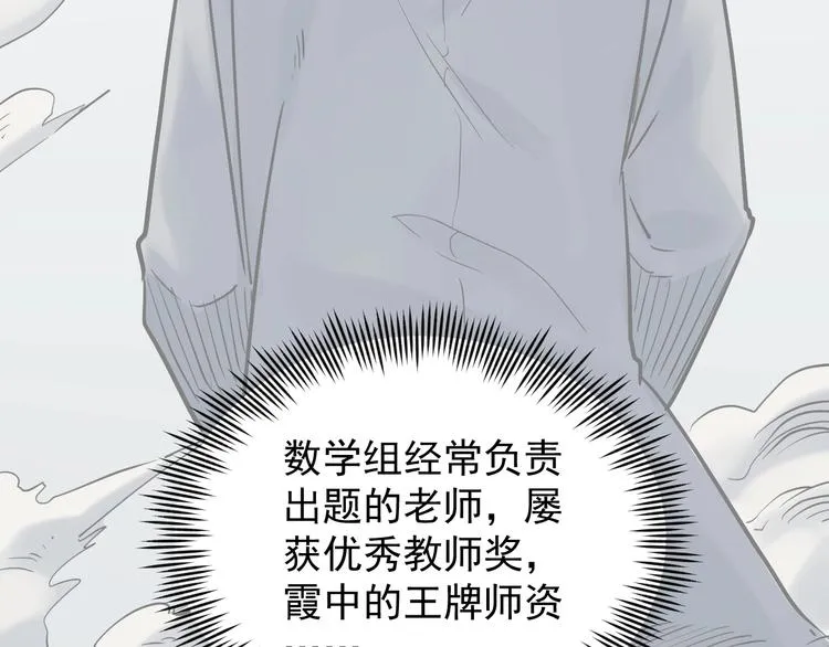 第24话 F‘(x)=？ 第111页