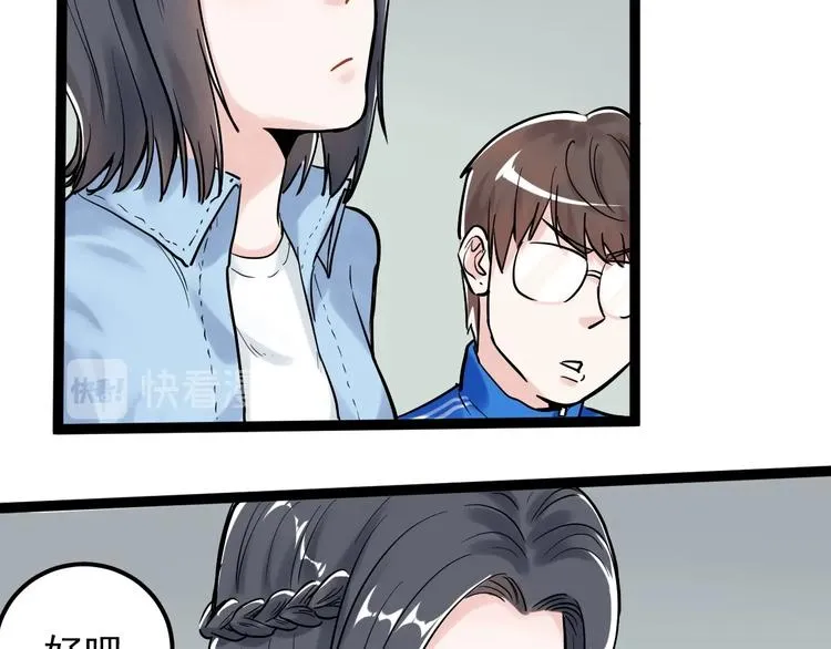 第24话 F‘(x)=？ 第120页