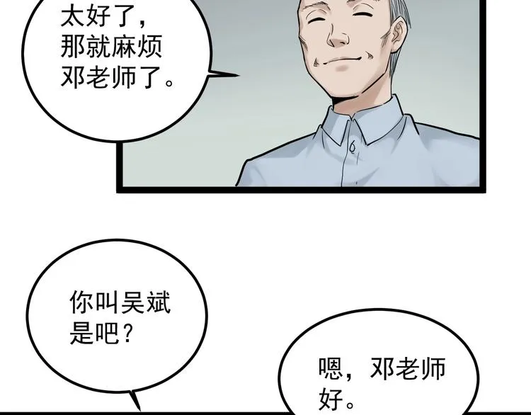 第24话 F‘(x)=？ 第122页