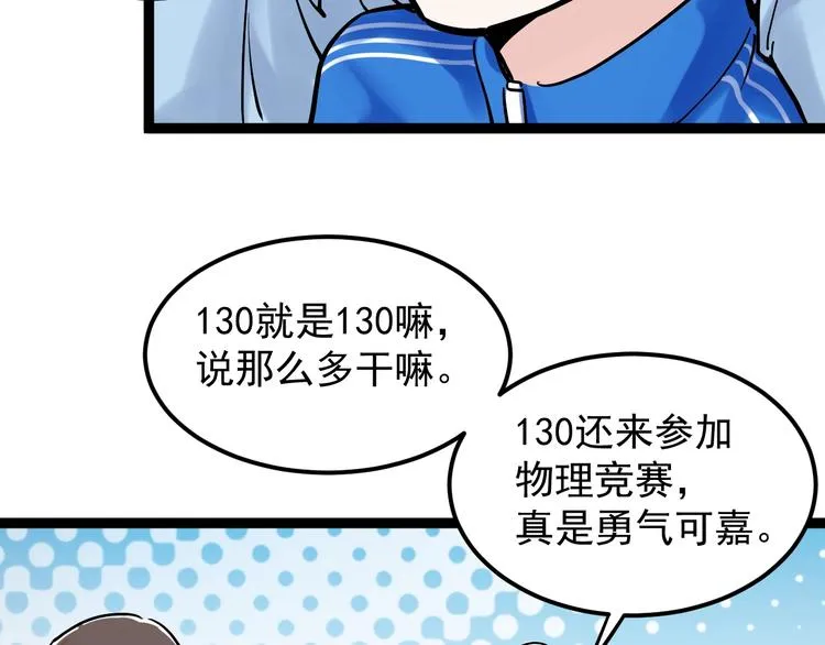 第24话 F‘(x)=？ 第126页