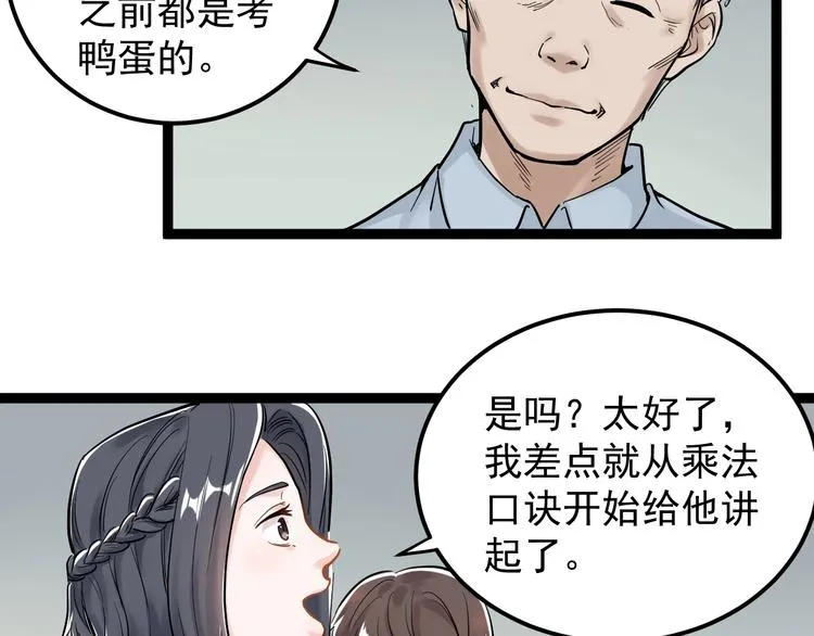 第24话 F‘(x)=？ 第128页