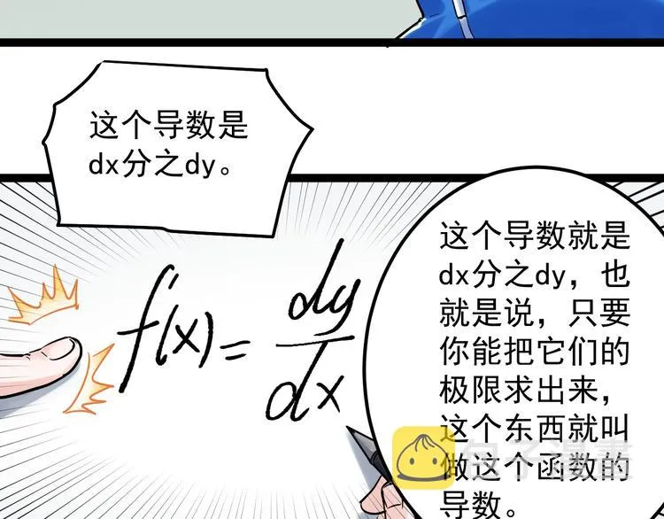第24话 F‘(x)=？ 第135页